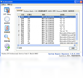System Repair Engineer 启动项管理界面 安卓版