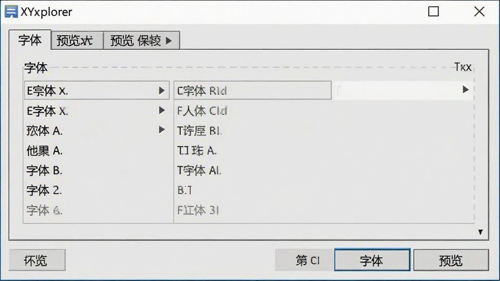 XYplorer设置界面中字体与预览选项的截图,主体为设置对话框,布局清晰,风格简洁,细节突出“字体”和“预览”选项卡,画质干净,无多余元素