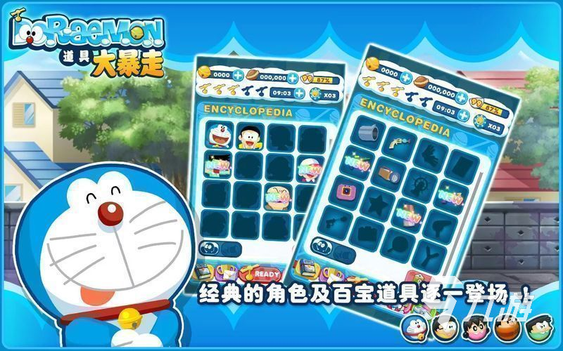 哆啦儿童乐园 安卓版 游戏界面
