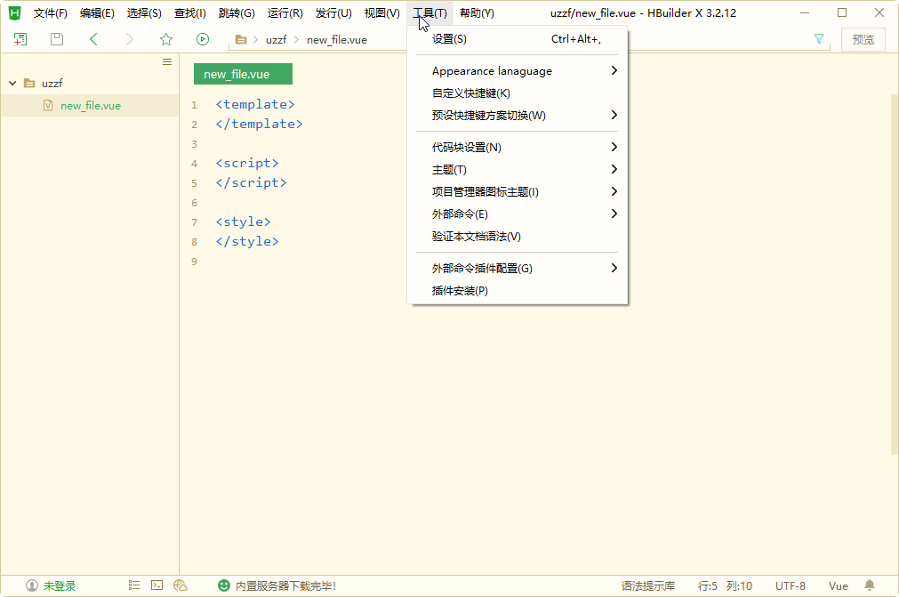 HBuilder X4.36 ��Чǰ�˿�������