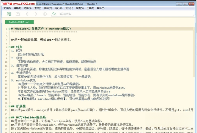 HBuilder X4.36 ��Чǰ�˿�������