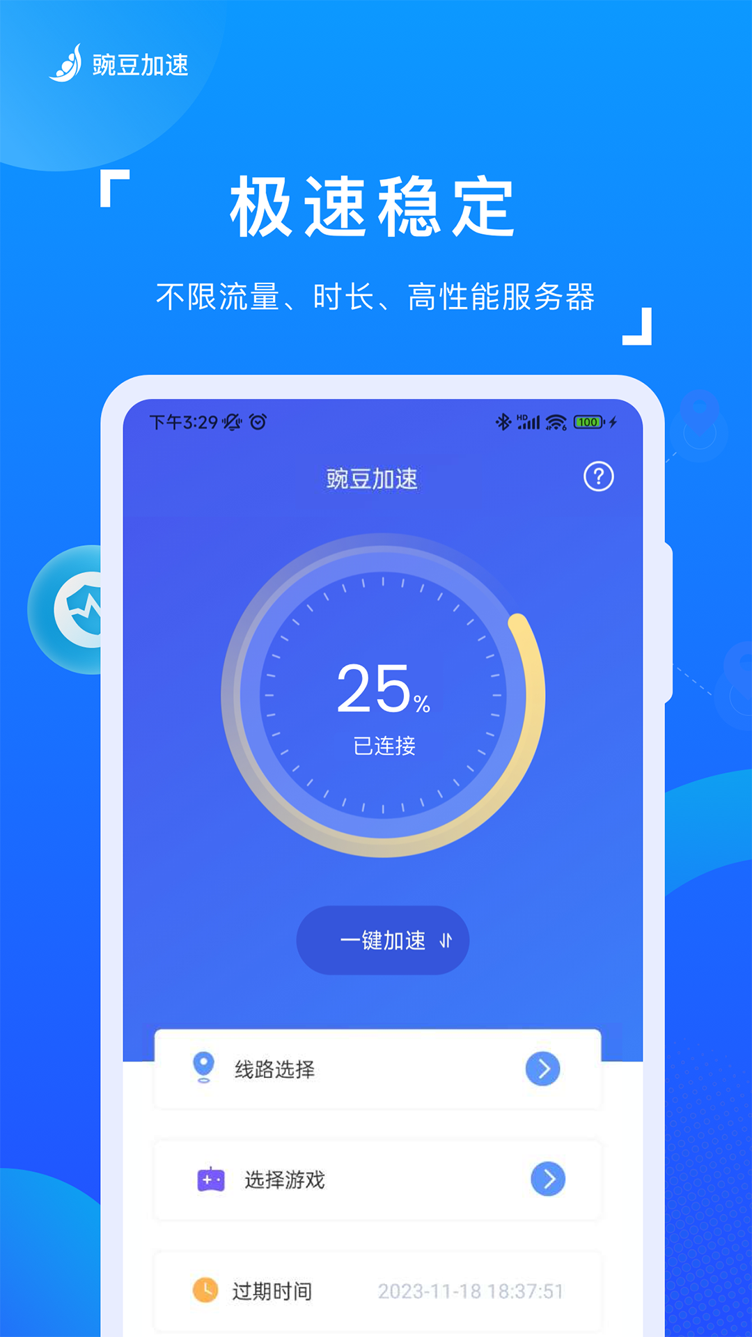 �㶹����3.8.4 �����������