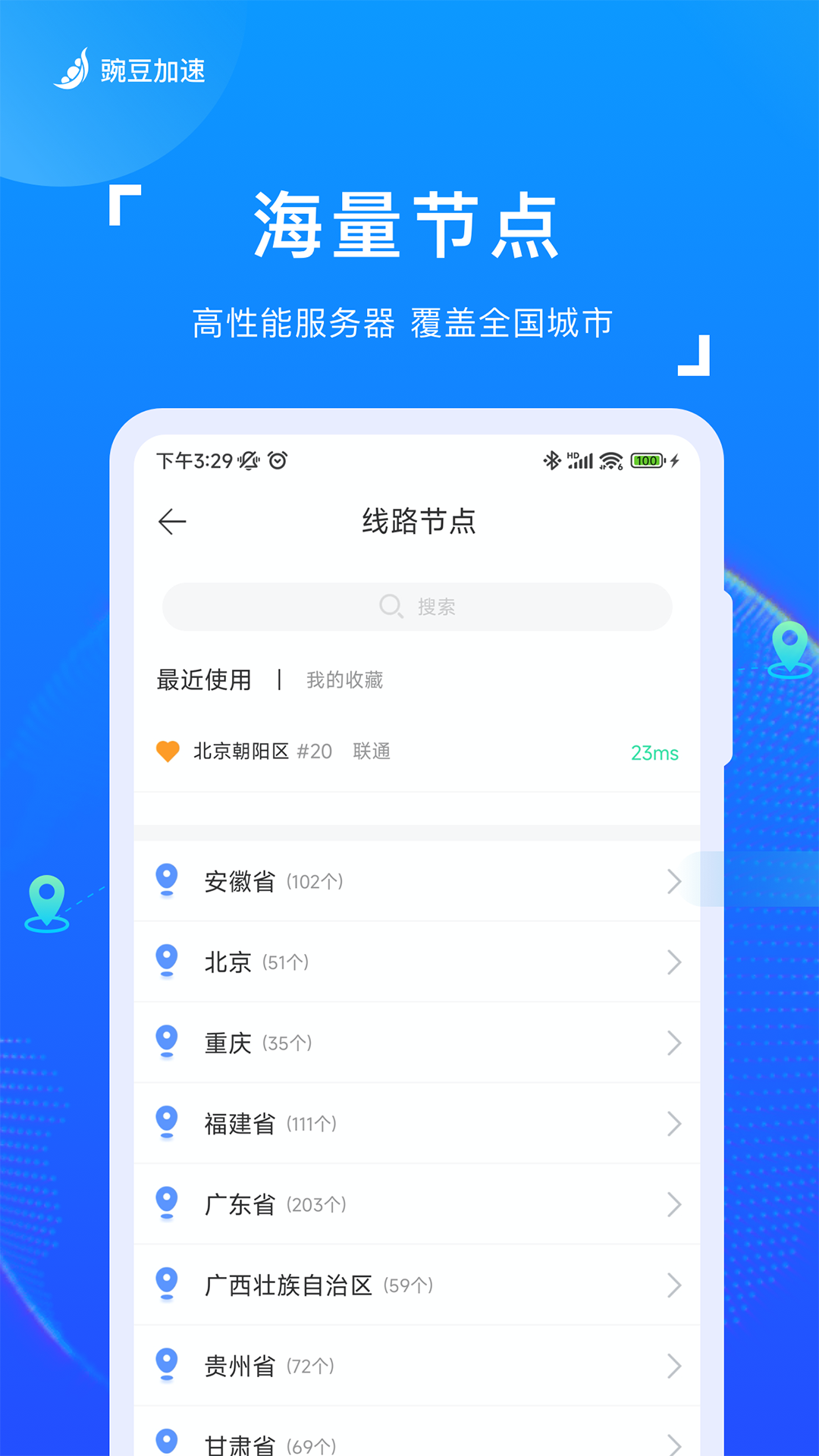 �㶹����3.8.4 �����������