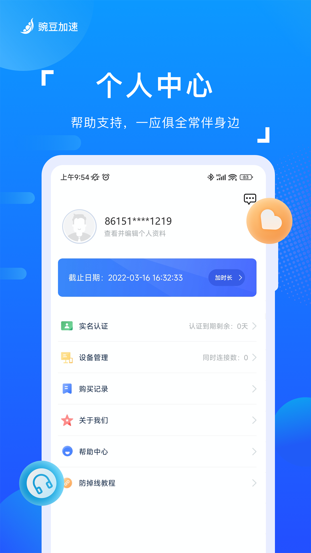 �㶹����3.8.4 �����������