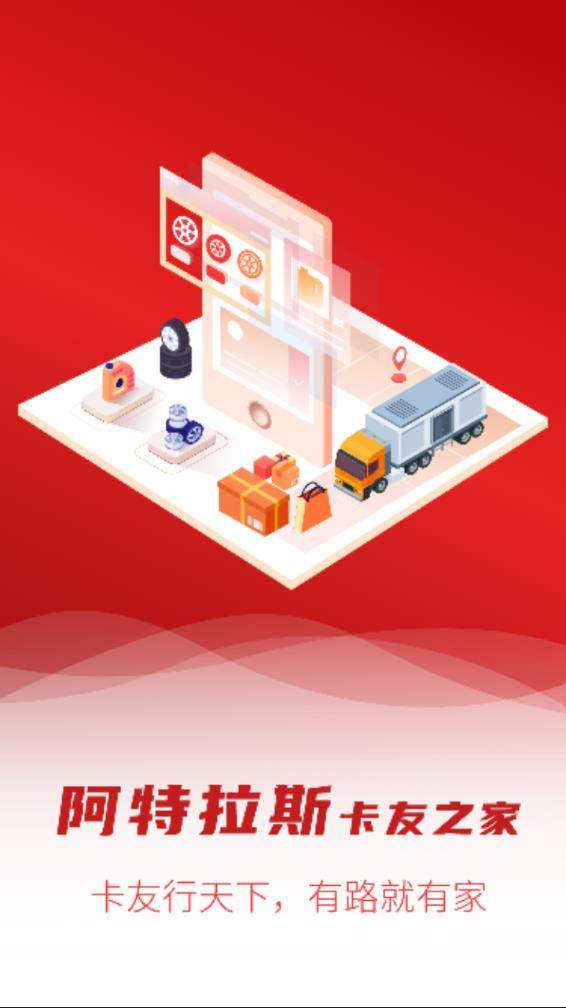 卡友之家app 安卓版 社区界面