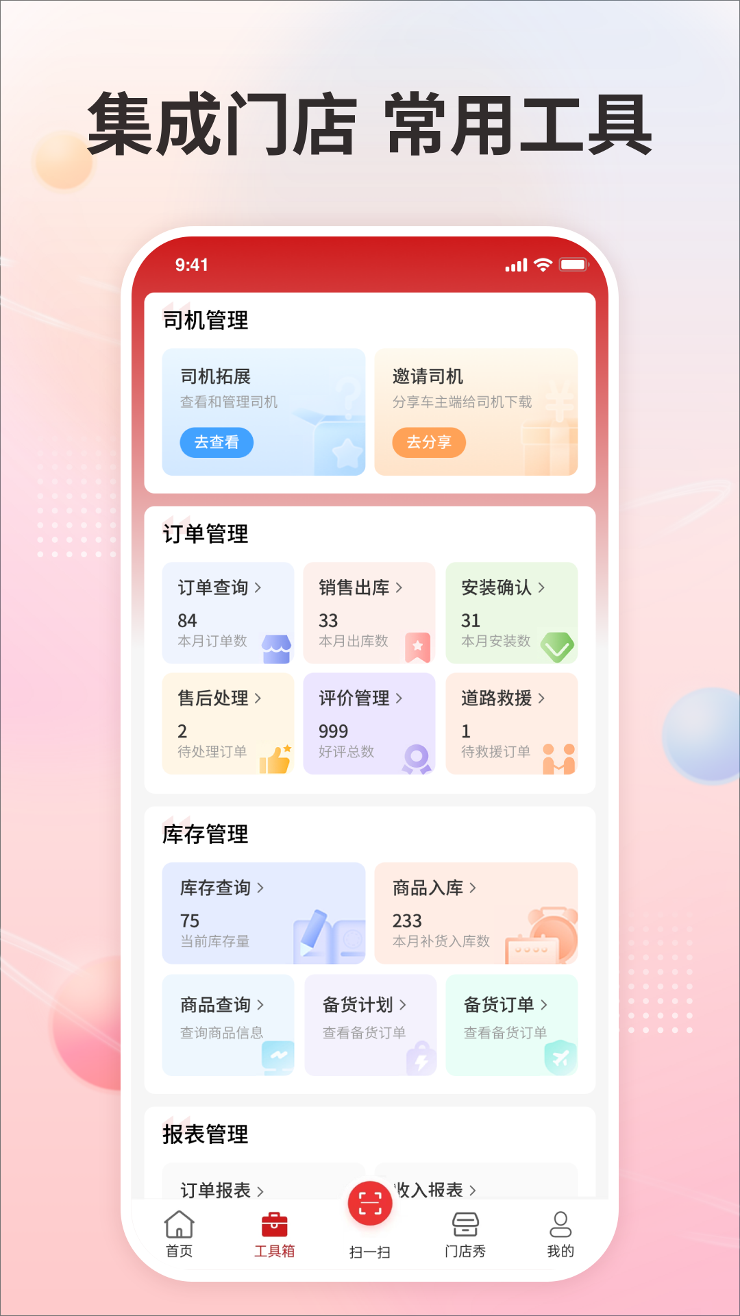 卡友之家app 安卓版 操作教程