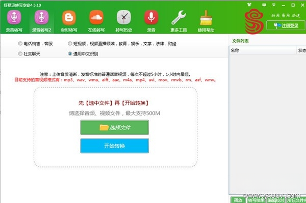����Ѹתдר��V3.2.8 ��Ƶ����ת������