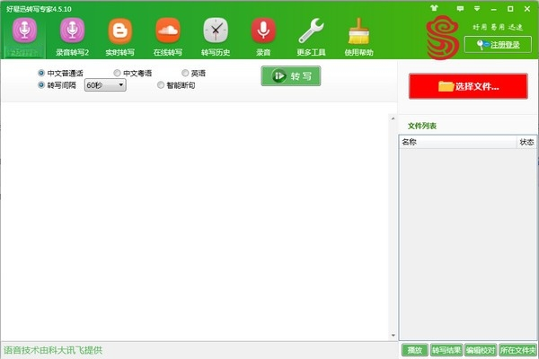 ����Ѹתдר��V3.2.8 ��Ƶ����ת������