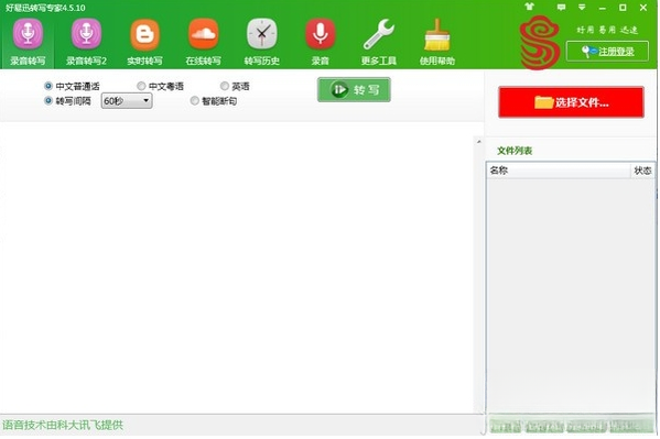 ����Ѹתдר��V3.2.8 ��Ƶ����ת������