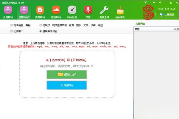 ����Ѹתдר��V3.2.8 ��Ƶ����ת������