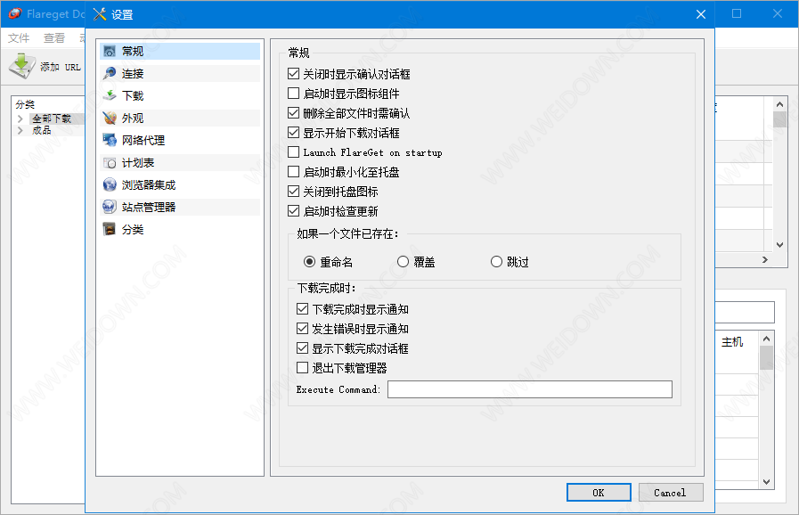 FlareGet���ع�����FlareGet Download Managerv5.1.7 ���̼߳�������