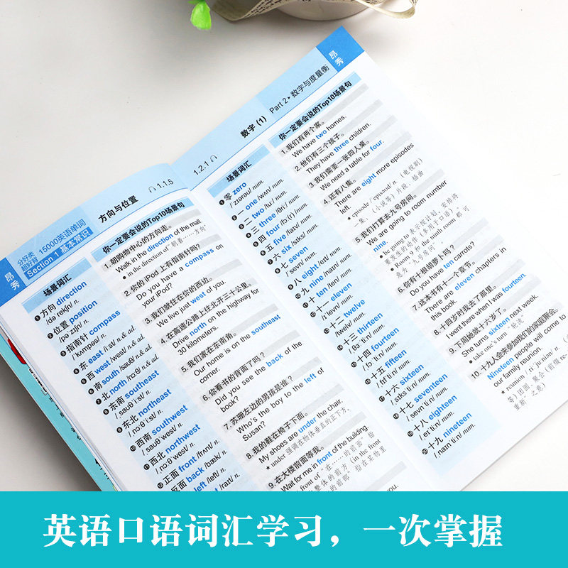 口袋英语每日一句 零基础口语速学 配图
