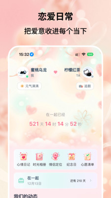 恋爱时刻 安卓版 剧情分支 攻略
