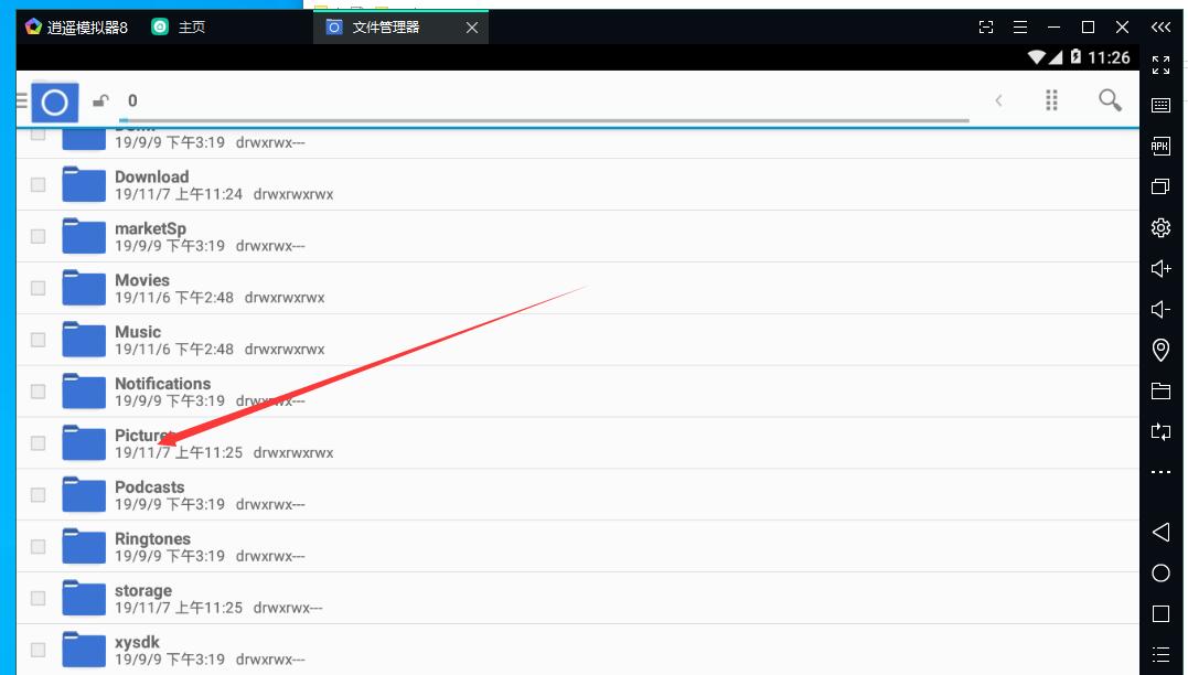 恋爱时刻 App 安装失败 解决方法