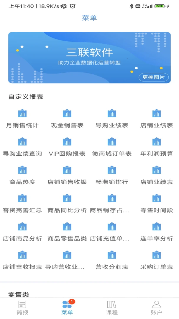 �����ϰ屨��3.3.62 ��Ӫ��������