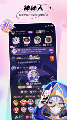 暖暖部落 安卓版 语音聊天界面截图