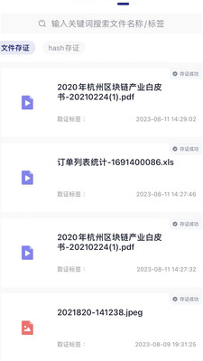 简证 安卓版 操作教程