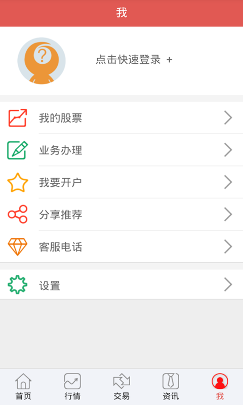华龙点金财富版 安卓版 界面截图