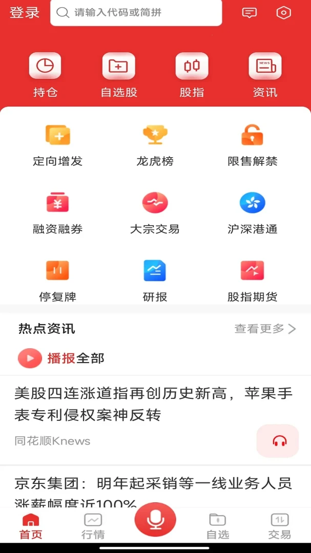 �������Ƹ���V5.2.5 ���ܳ��ɾ����ն�