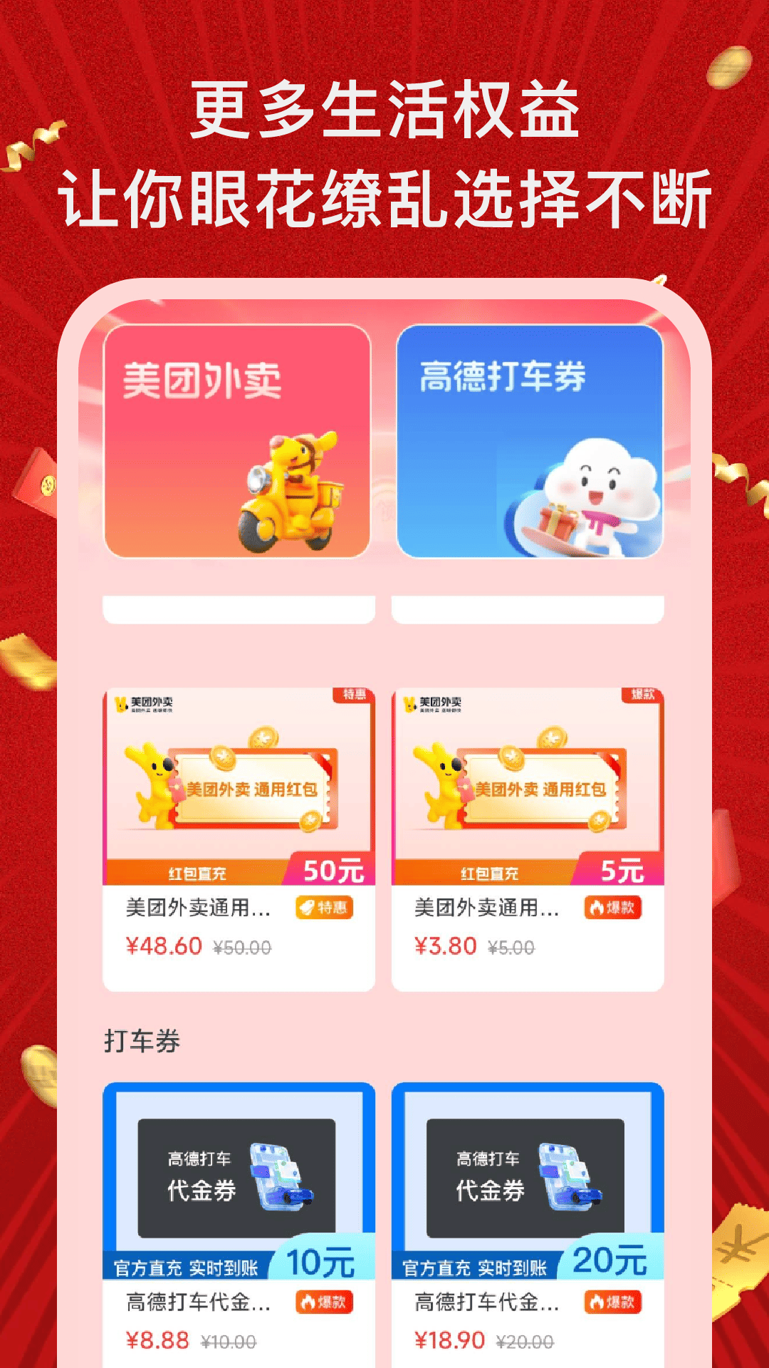 补贴省钱优惠 怎么安装 安卓版