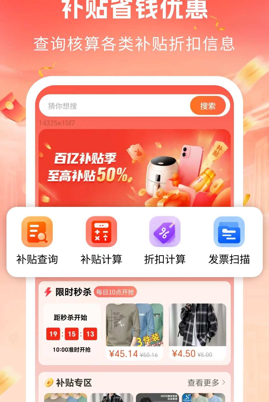 ����ʡǮ�Ż�1.0 ʡȯʡǮ����