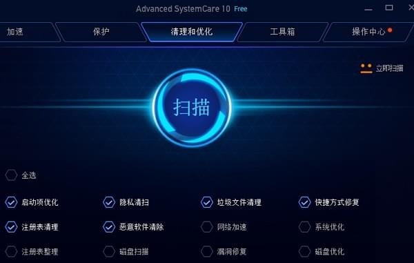 Advanced SystemCare Free 安卓版 启动项管理