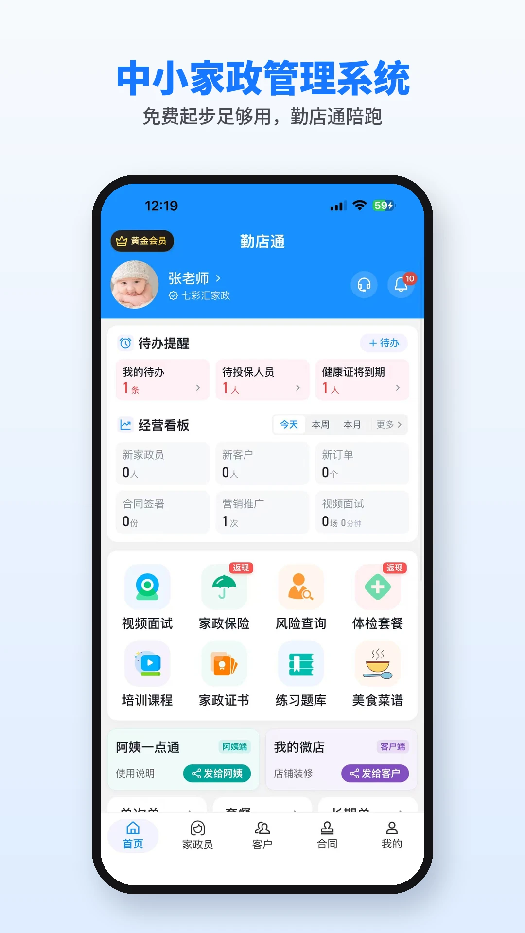 �ڵ�ͨ3.7.7 �ŵ����ר��