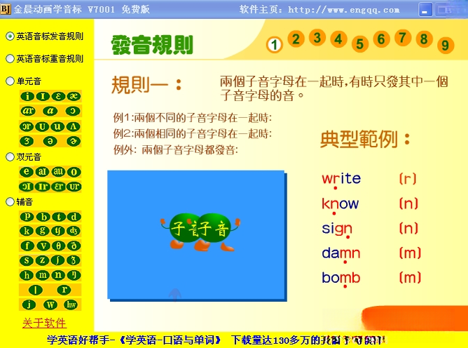 �𳿶���ѧ����1.0.0 ��ͯӢ�����ɶ�������
