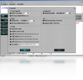 领航SEO-IP切换器 使用教程 电脑版