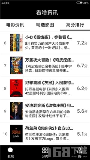 看啥 软件 安卓版 下载