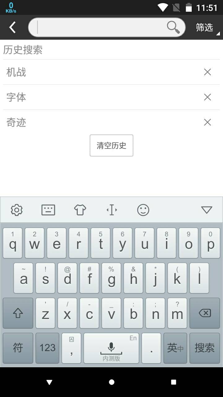 手心输入法 安卓版 截图工具