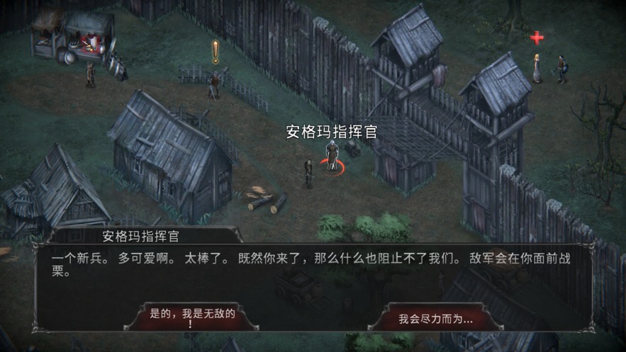 吸血鬼之殇: 起源2 安卓版 游戏攻略
