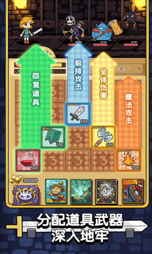 勇者地牢安卓版 角色介绍
