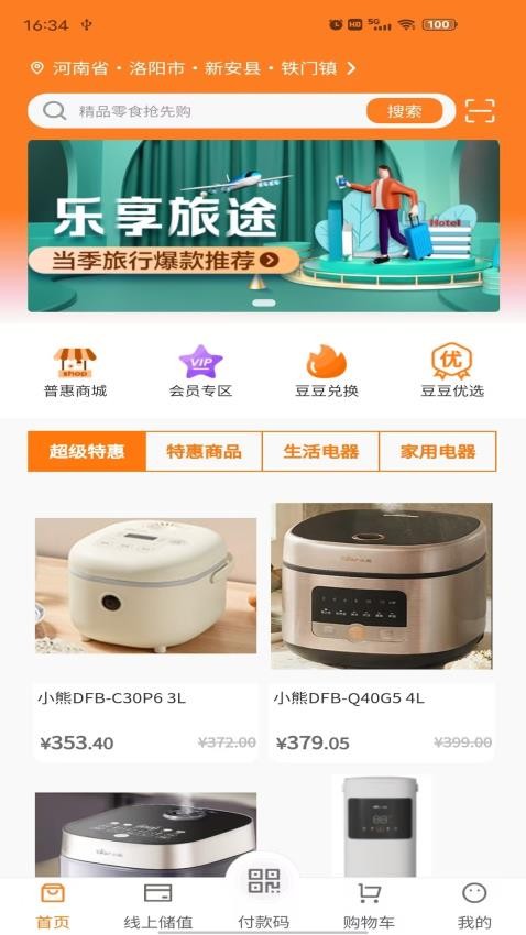 莽豆豆商家版 安卓版 操作界面