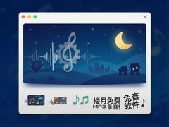 ¥�����MP3¼���������԰����أ���������¼������