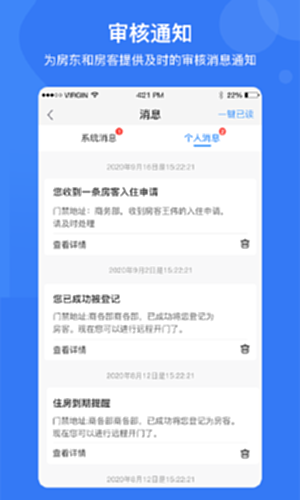 惠民康恩e家 安卓版 界面截图