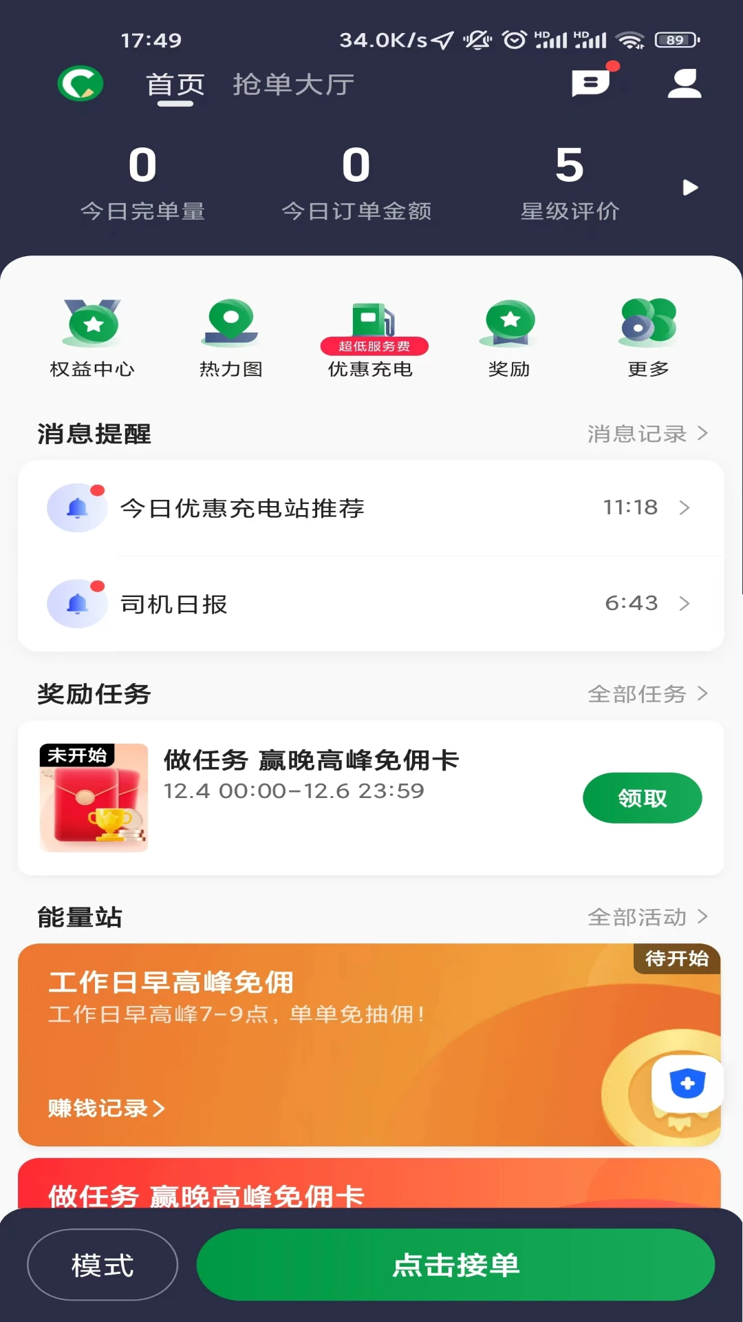 ��ҵ�߳���˾����6.70.0.0003 ˾���ӵ�����