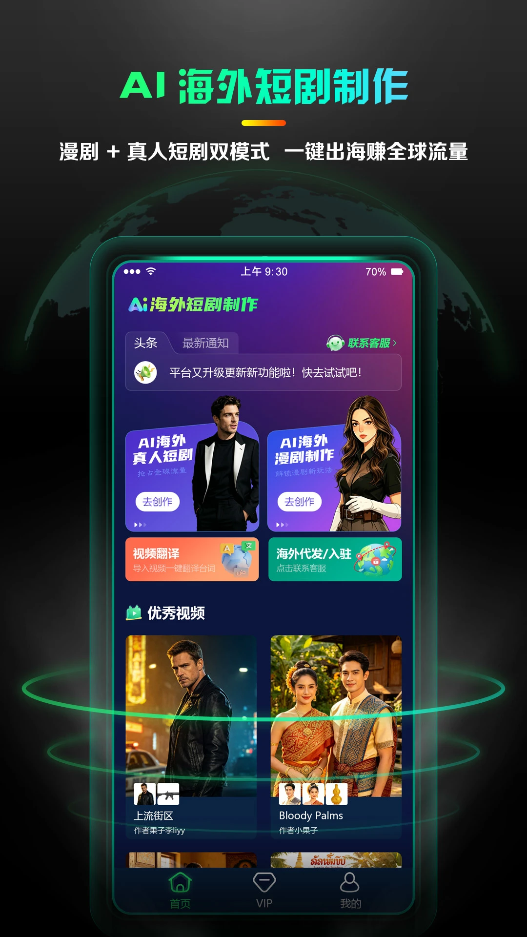 AI����̾�����1.0.2 һ��AI�����̾紴��
