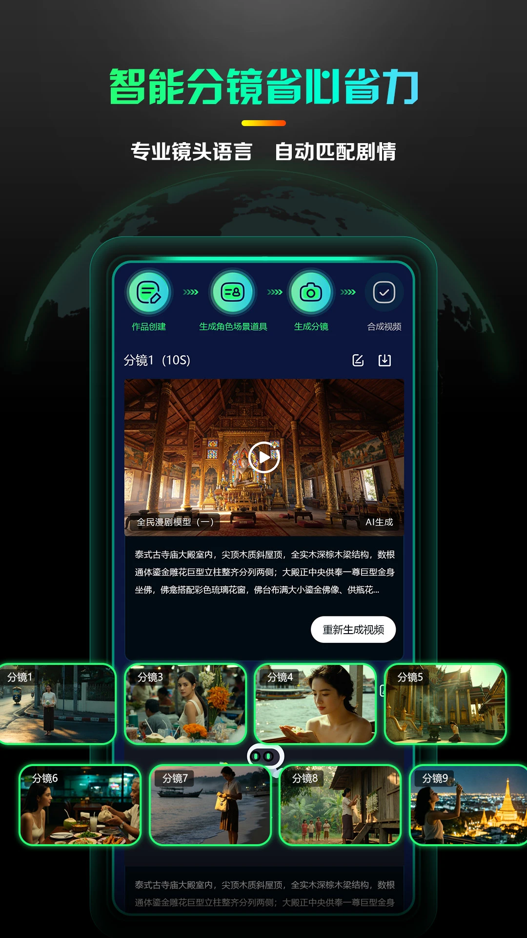 AI����̾�����1.0.2 һ��AI�����̾紴��