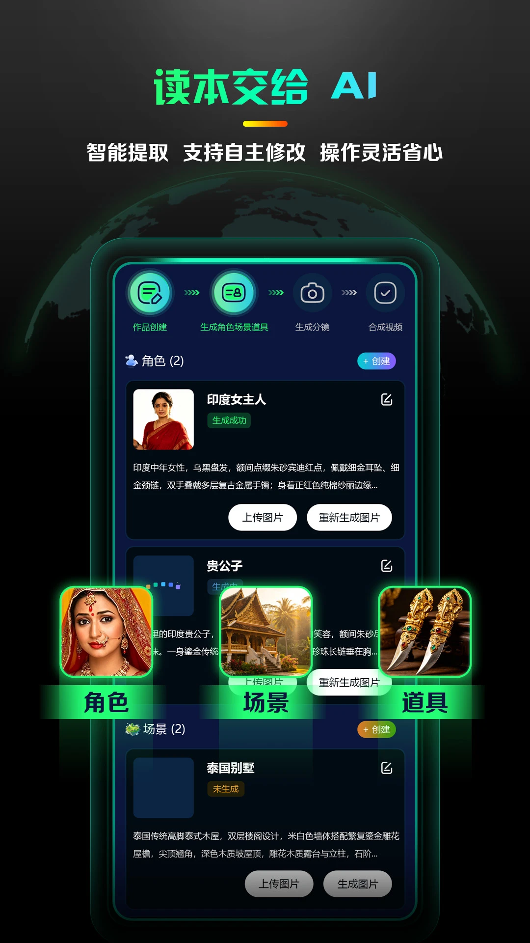 AI����̾�����1.0.2 һ��AI�����̾紴��