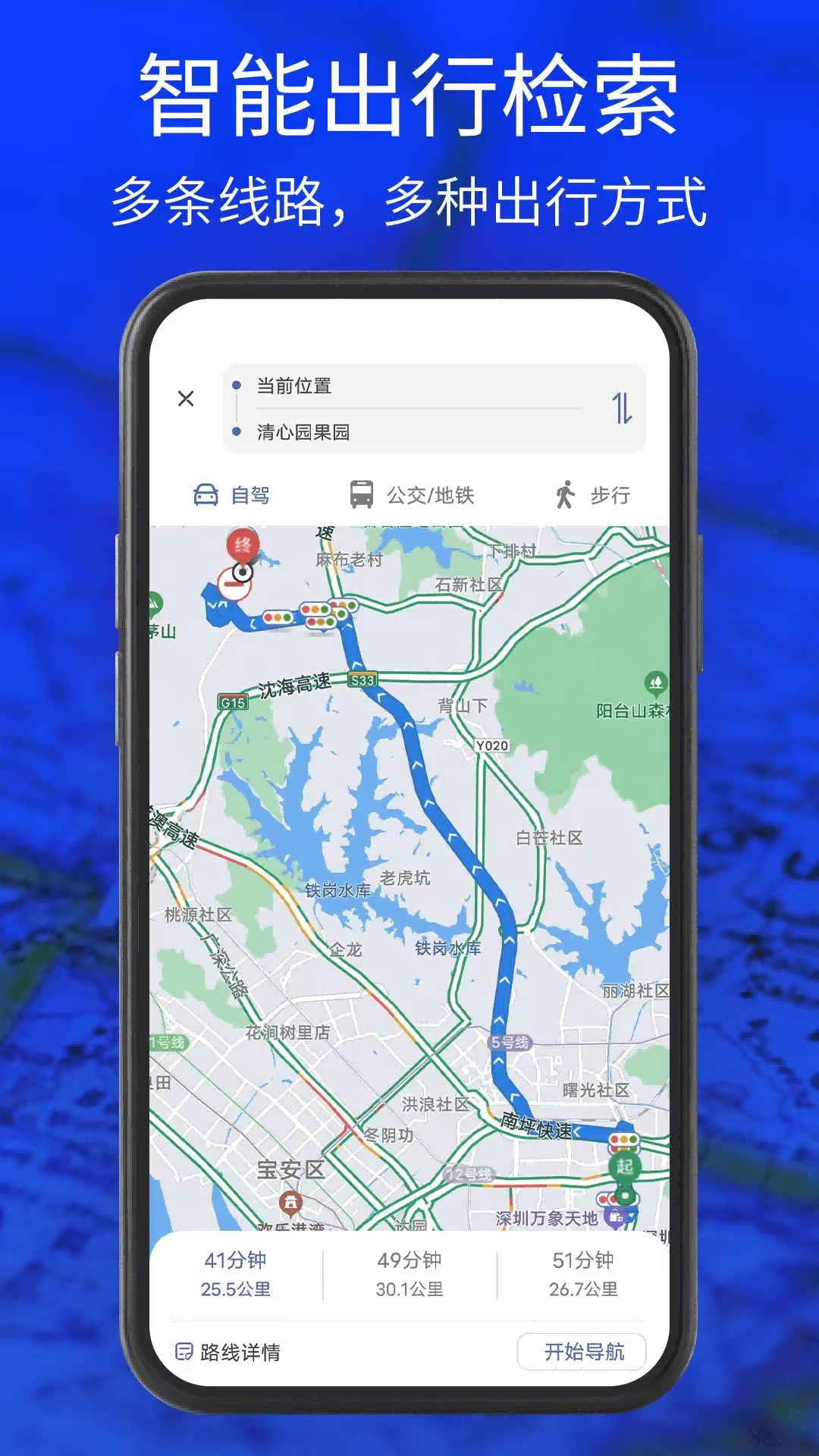 魅力多伦安卓版 实景导航截图