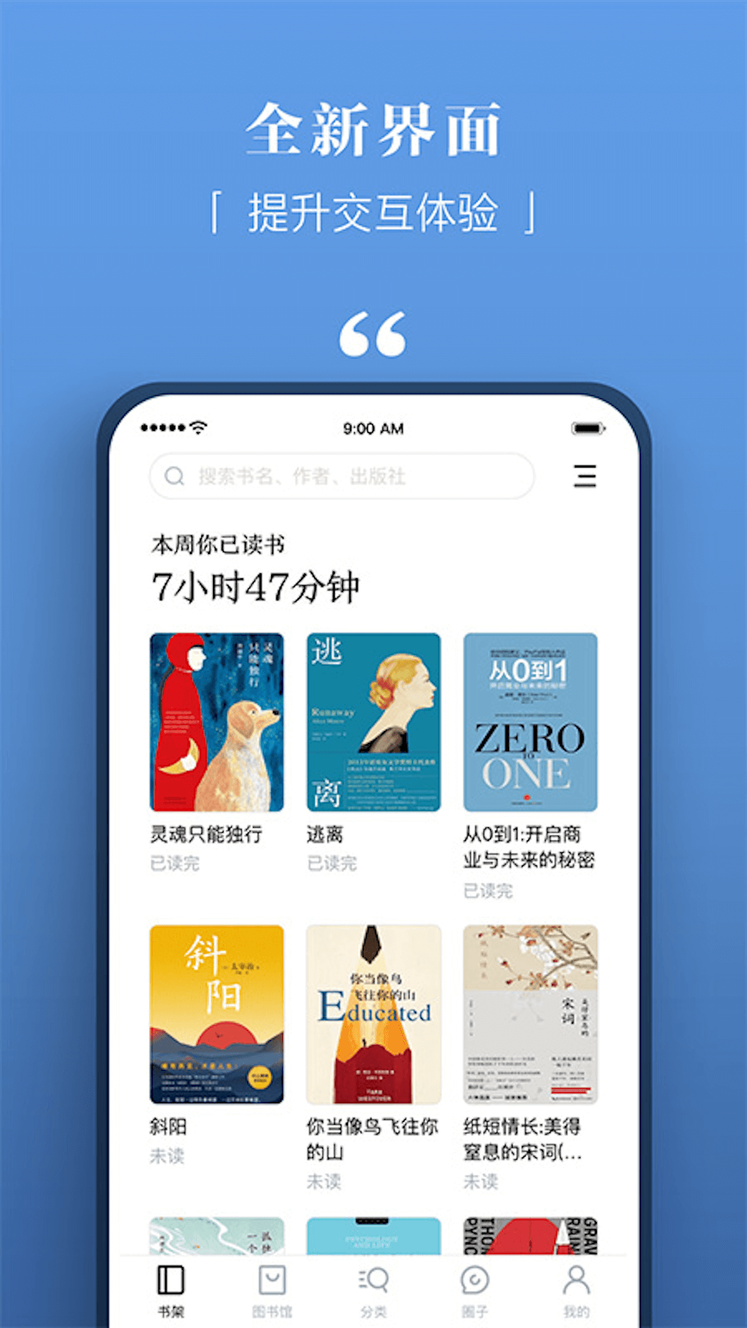 京东读书专业版 安卓版 阅读界面