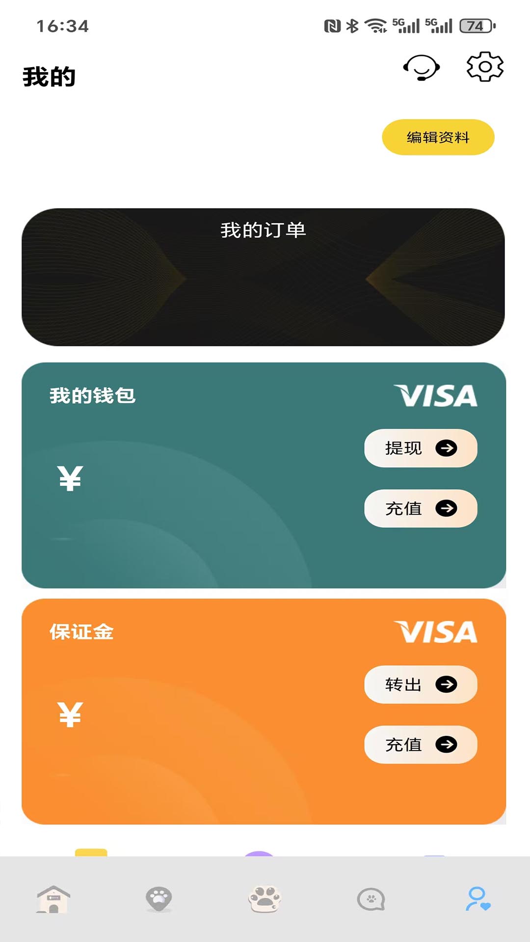 宠快达操作界面安卓版截图