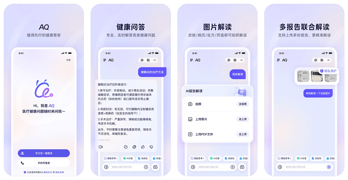A健康 安卓版 操作界面