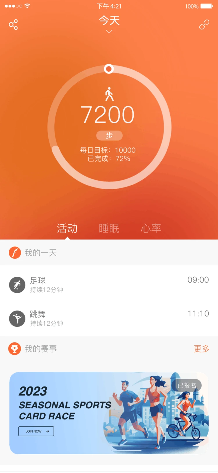 VeryFit3.6.0 �����ֻ�����