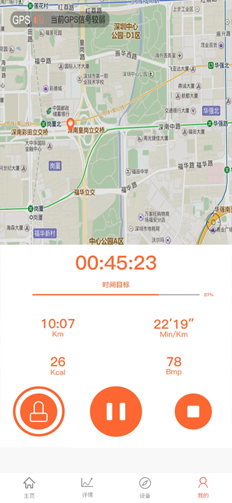 VeryFit3.6.0 �����ֻ�����