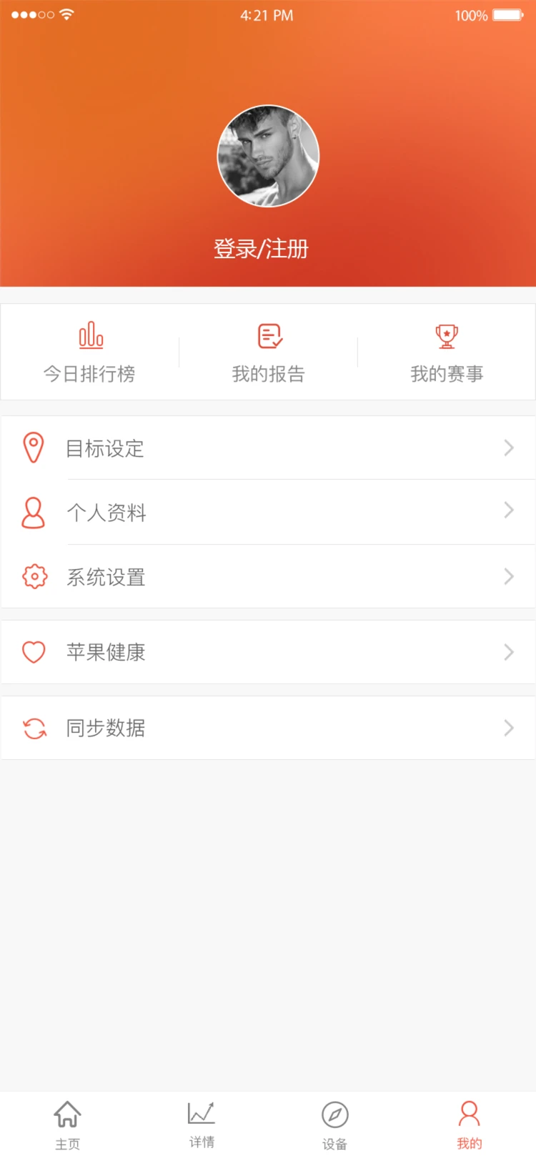 VeryFit3.6.0 �����ֻ�����