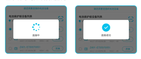 小象灯控安卓版设备配对教程