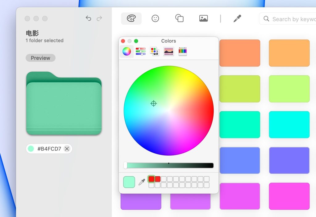 Folder Colorizer 安卓版 界面