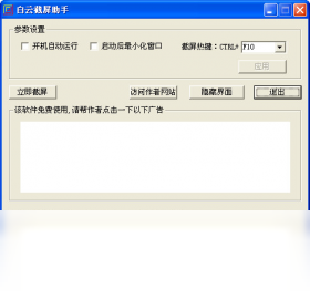 ���ƽ�������v3.8.2 ���ɽ�������